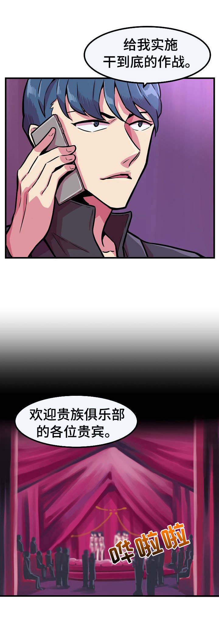 艾许的贪婪陷阱漫画,第8章：新游戏2图