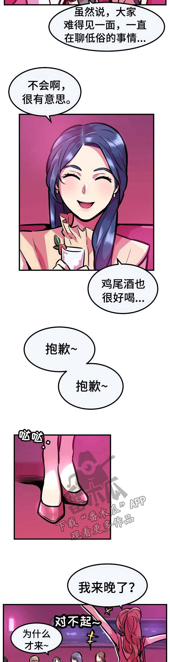 贪婪的反义词漫画,第16章：很想她1图