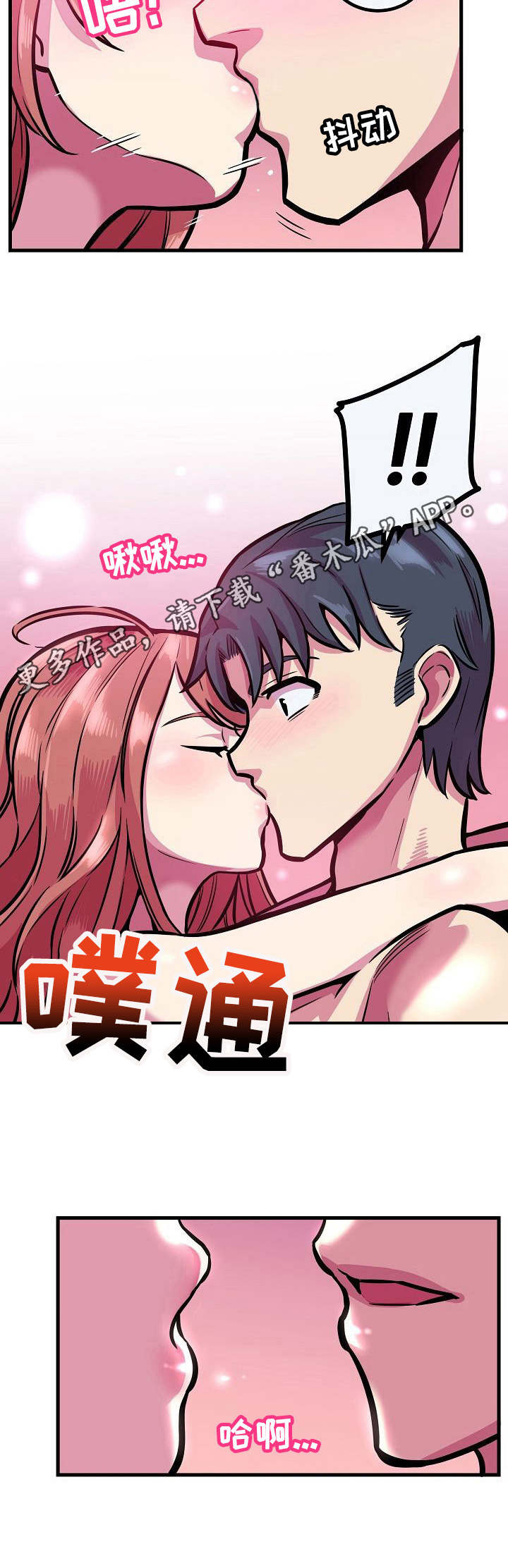 苍南县灵溪二小漫画,第16章：很想她1图