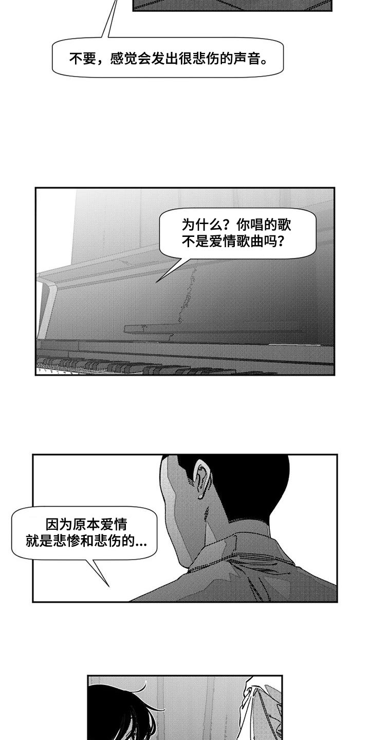 诡异梦境的寓意漫画,第15章：断开的高音2图