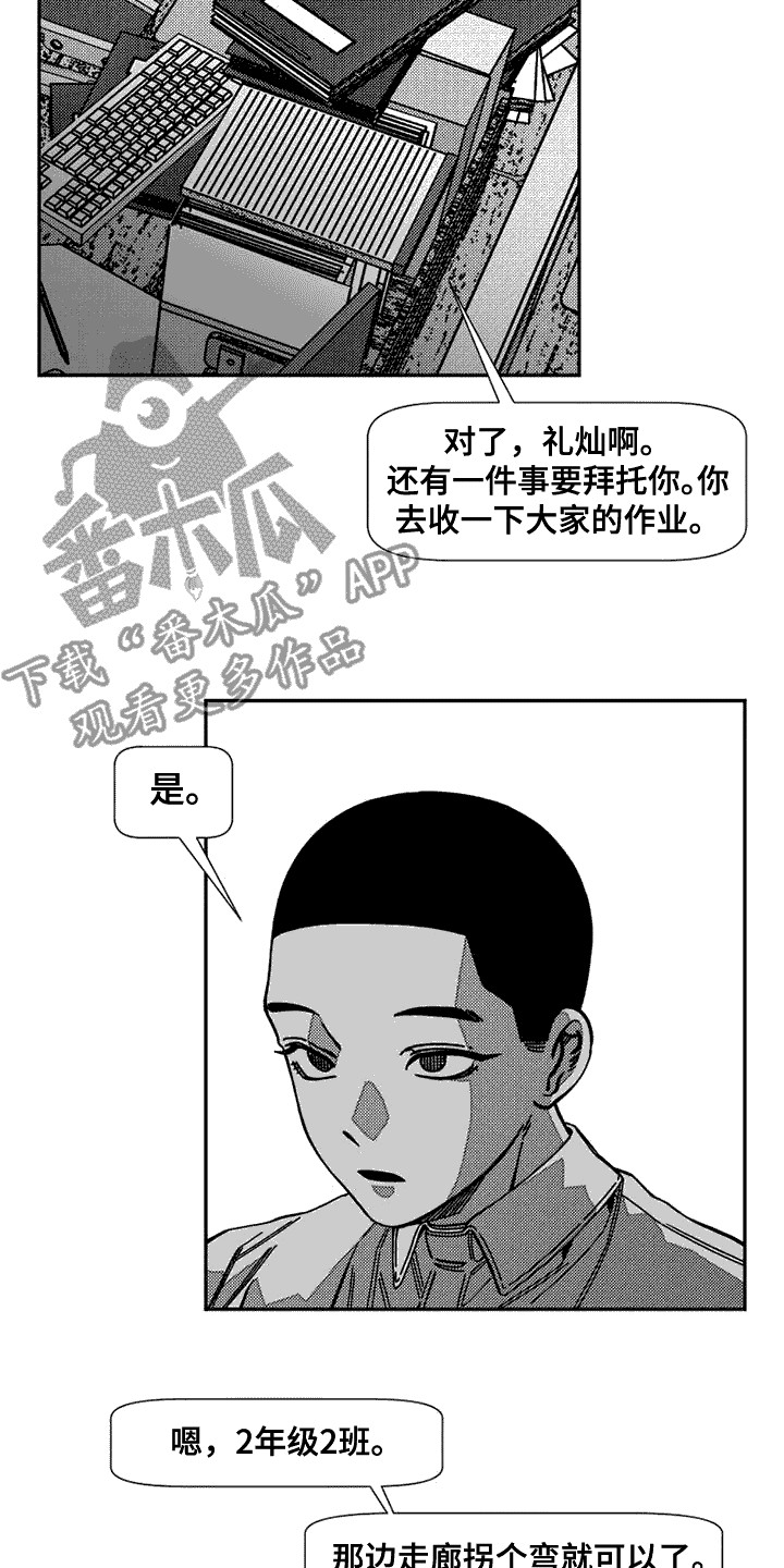 诡异梦境的寓意漫画,第5章：很面熟2图