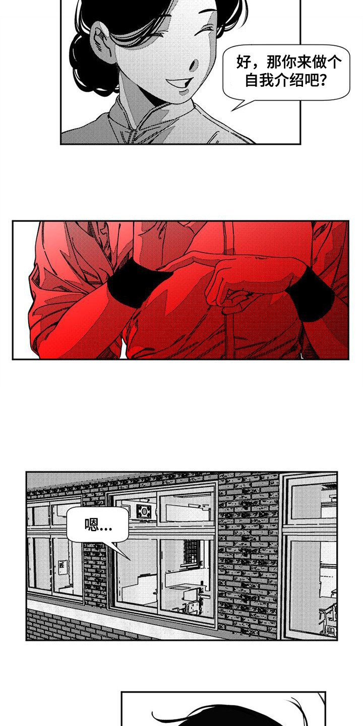 诡异梦境的寓意漫画,第6章：自我介绍1图