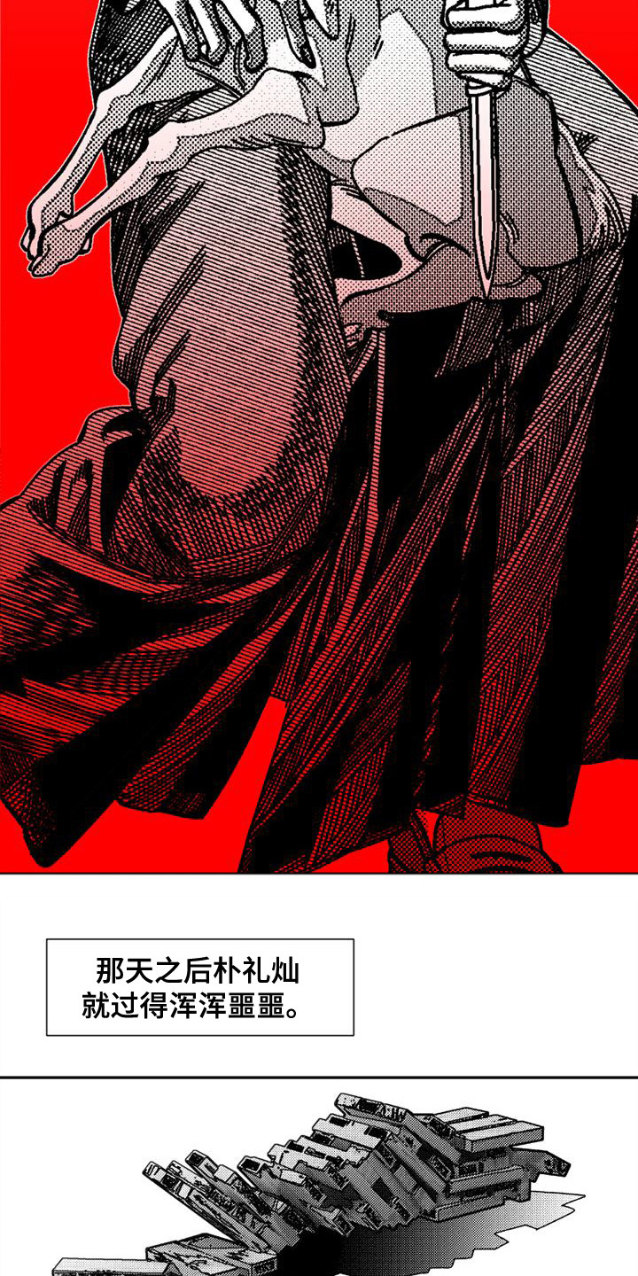 韩漫诡异梦魇讲了什么漫画,第12章：灵魂碎片1图
