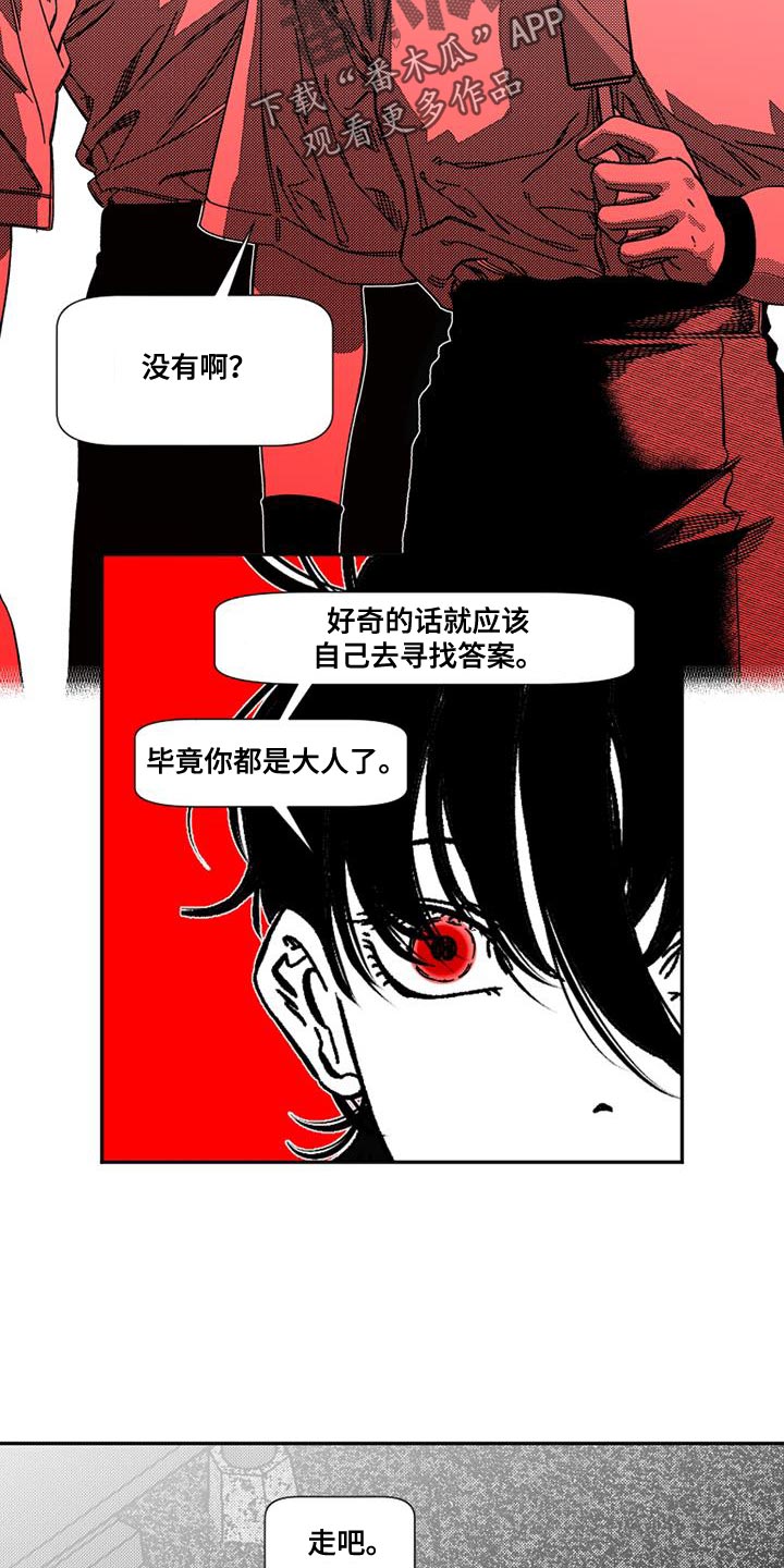 韩漫诡异梦魇讲了什么漫画,第14章：夸赞1图