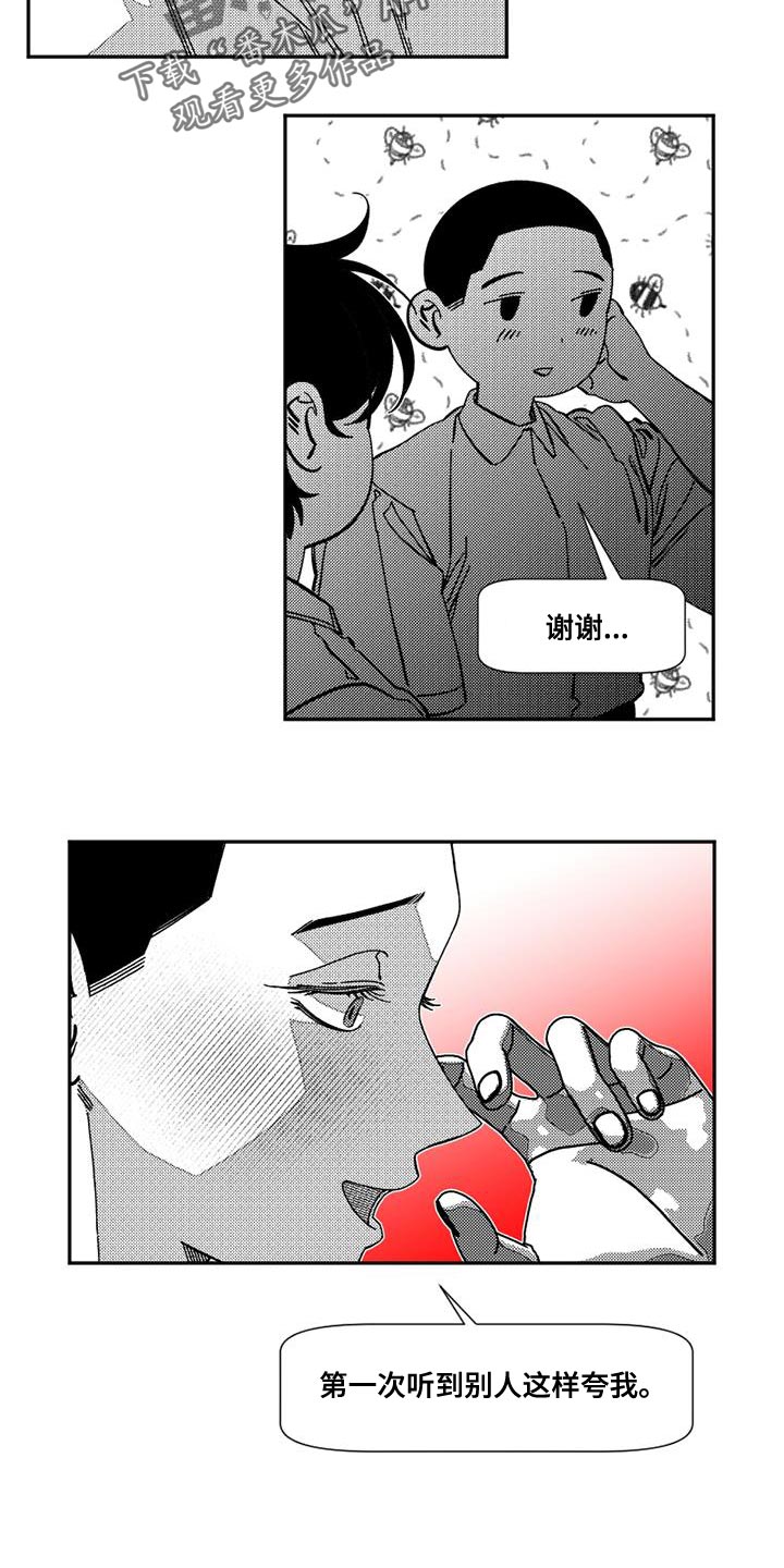 韩漫诡异梦魇讲了什么漫画,第14章：夸赞1图