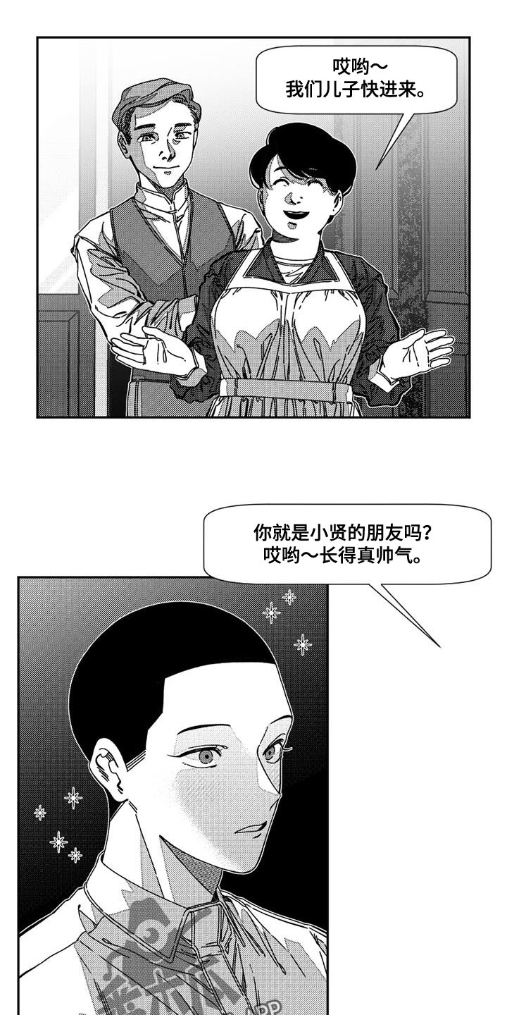 韩漫诡异梦魇讲了什么漫画,第14章：夸赞2图