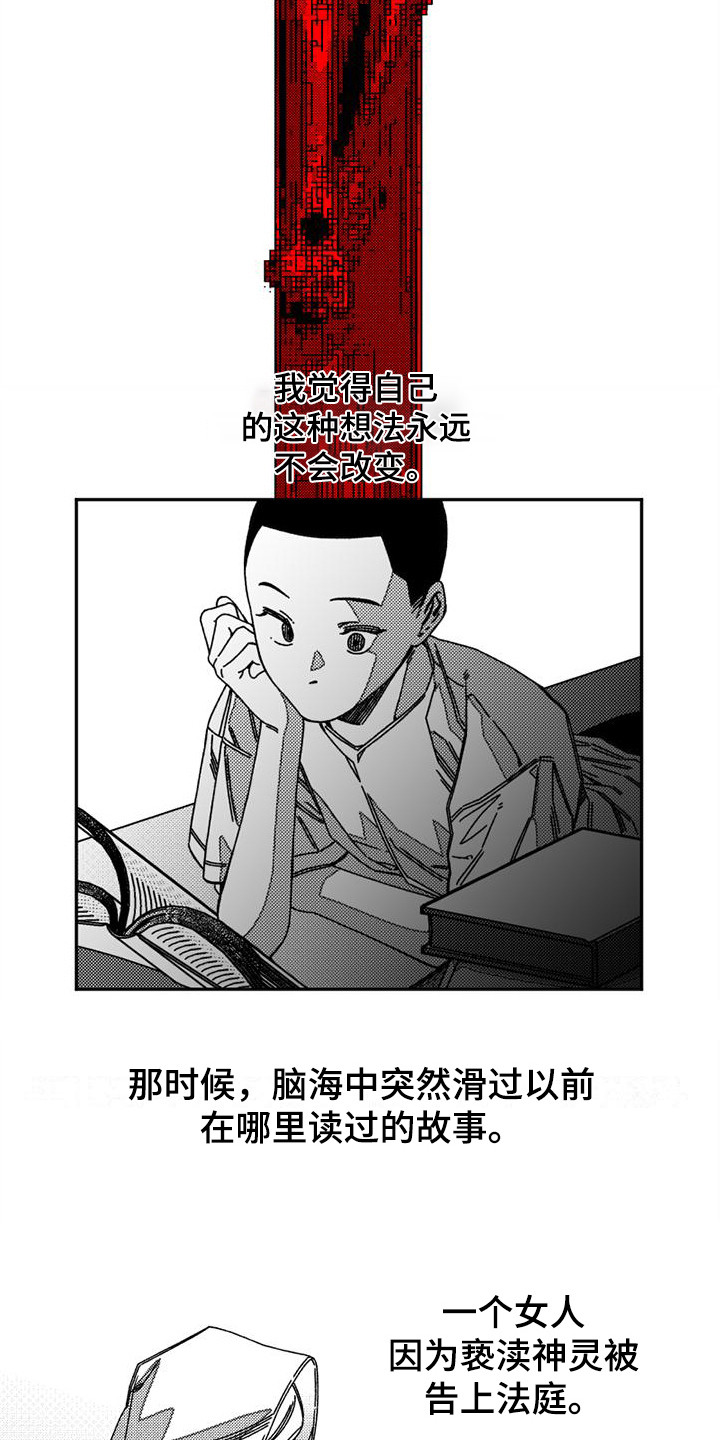 韩漫诡异梦魇讲了什么漫画,第11章：吸引力1图