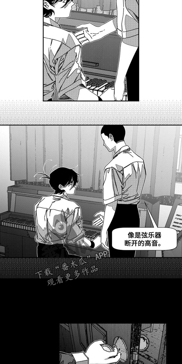 诡异梦境的寓意漫画,第15章：断开的高音1图