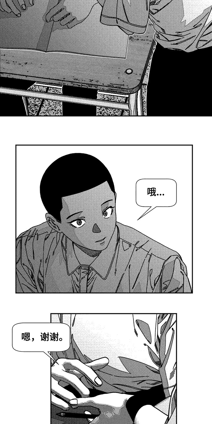 韩漫诡异梦魇讲了什么漫画,第7章：脸红1图