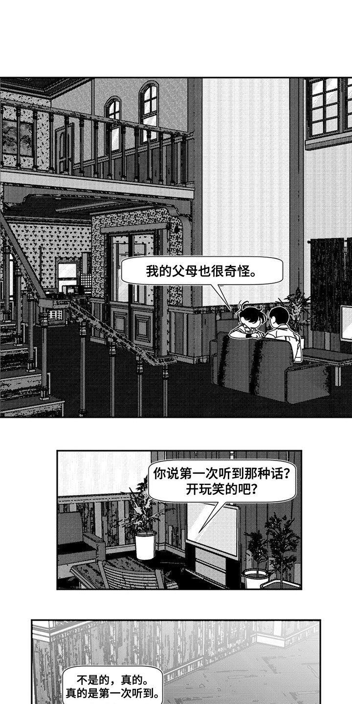 韩漫诡异梦魇讲了什么漫画,第15章：断开的高音1图