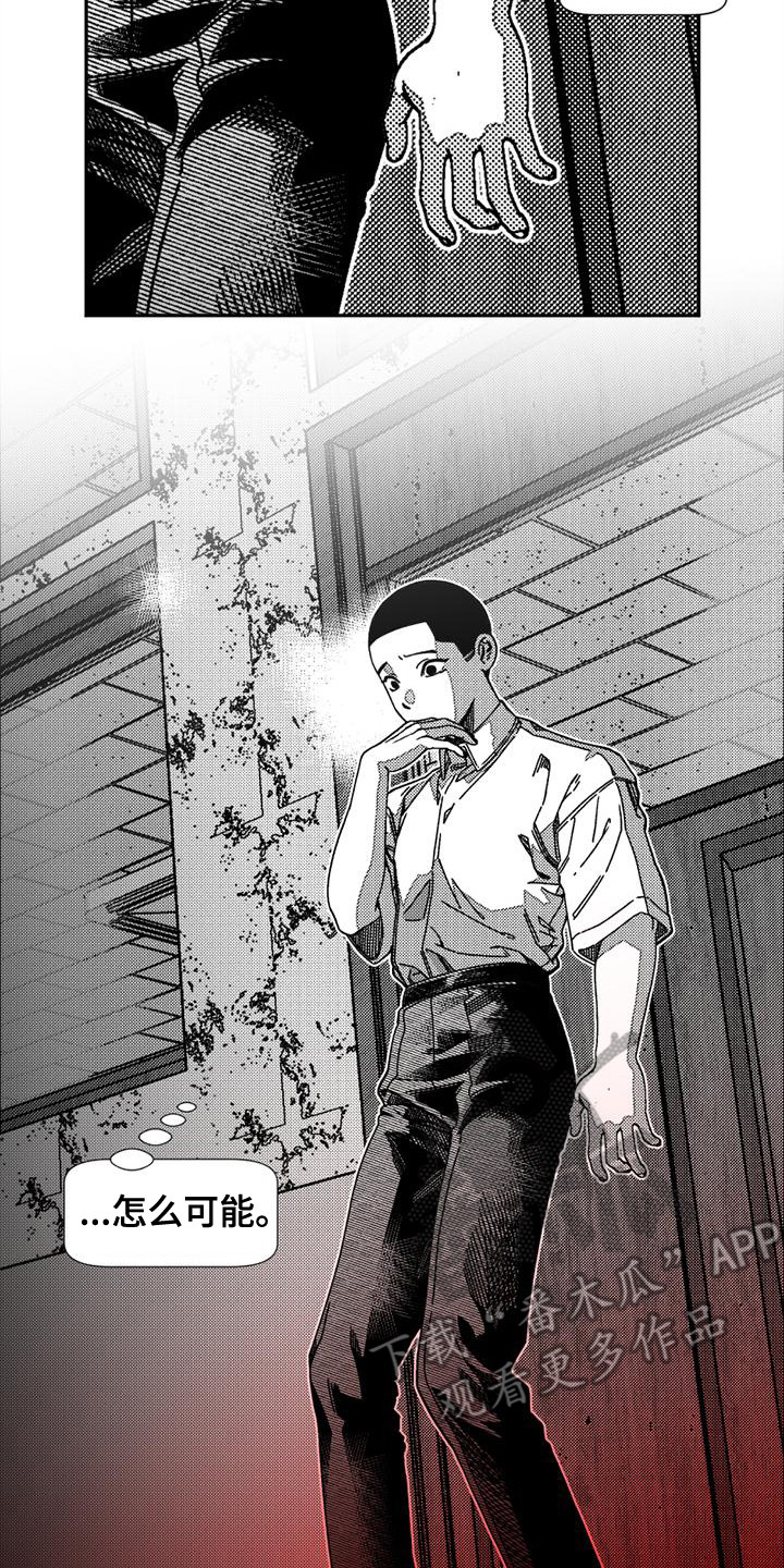 韩漫诡异梦魇讲了什么漫画,第5章：很面熟2图