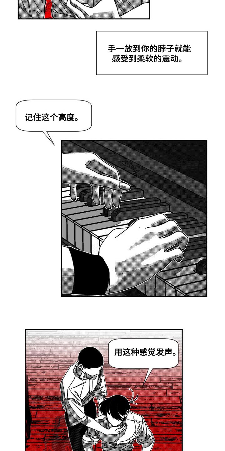 诡异梦境的寓意漫画,第15章：断开的高音1图