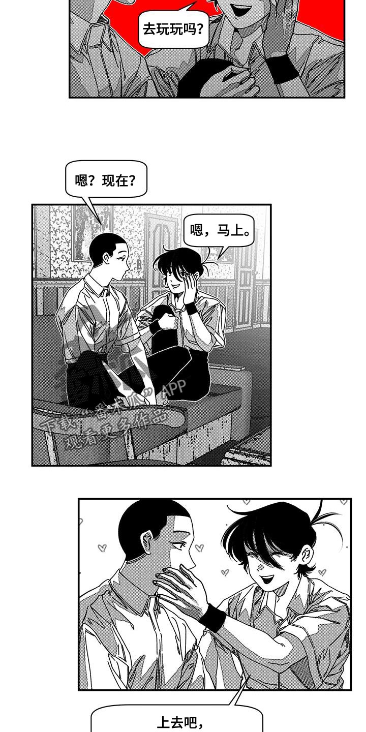 韩漫诡异梦魇讲了什么漫画,第15章：断开的高音2图