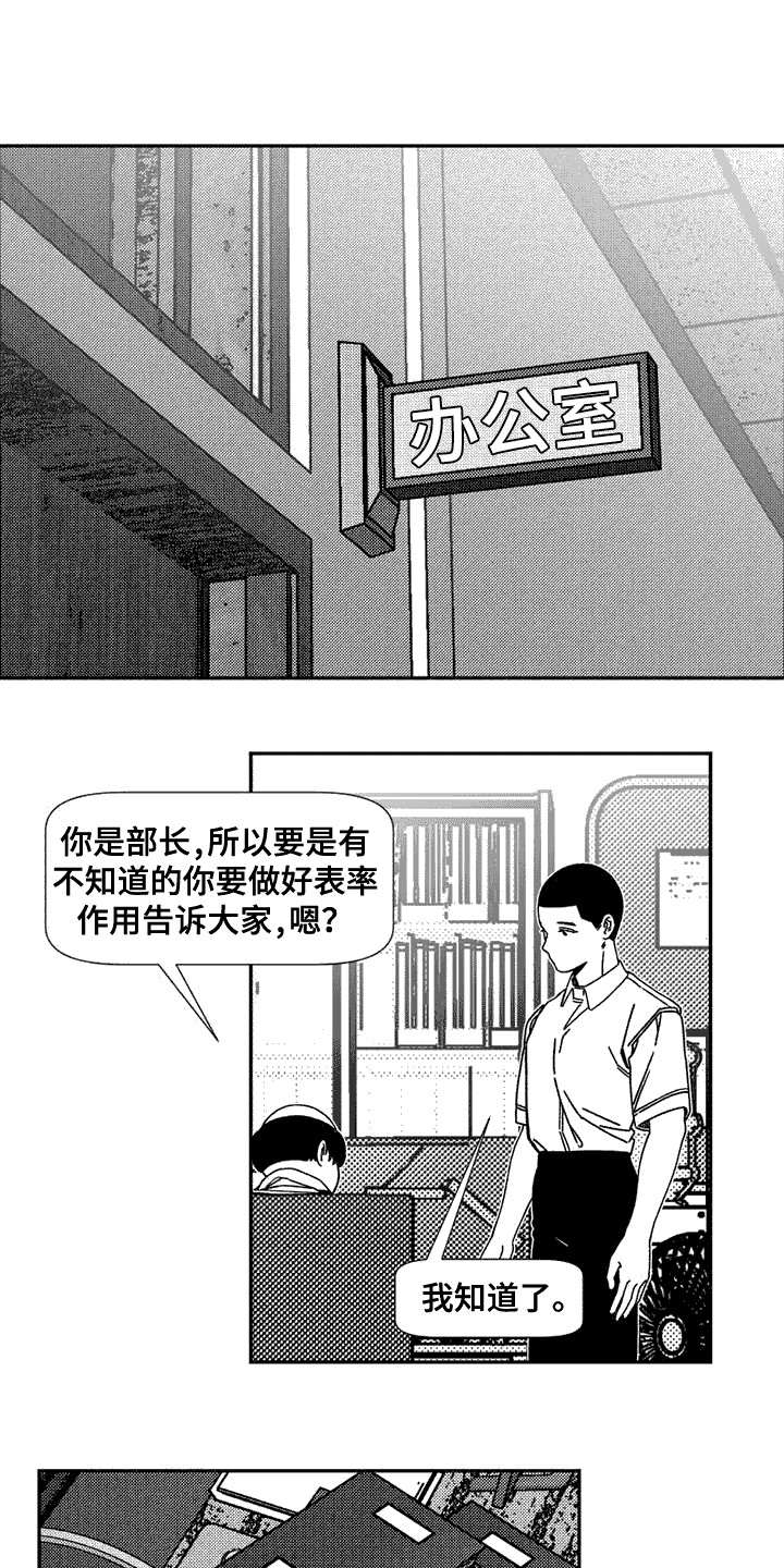 诡异梦境的寓意漫画,第5章：很面熟1图