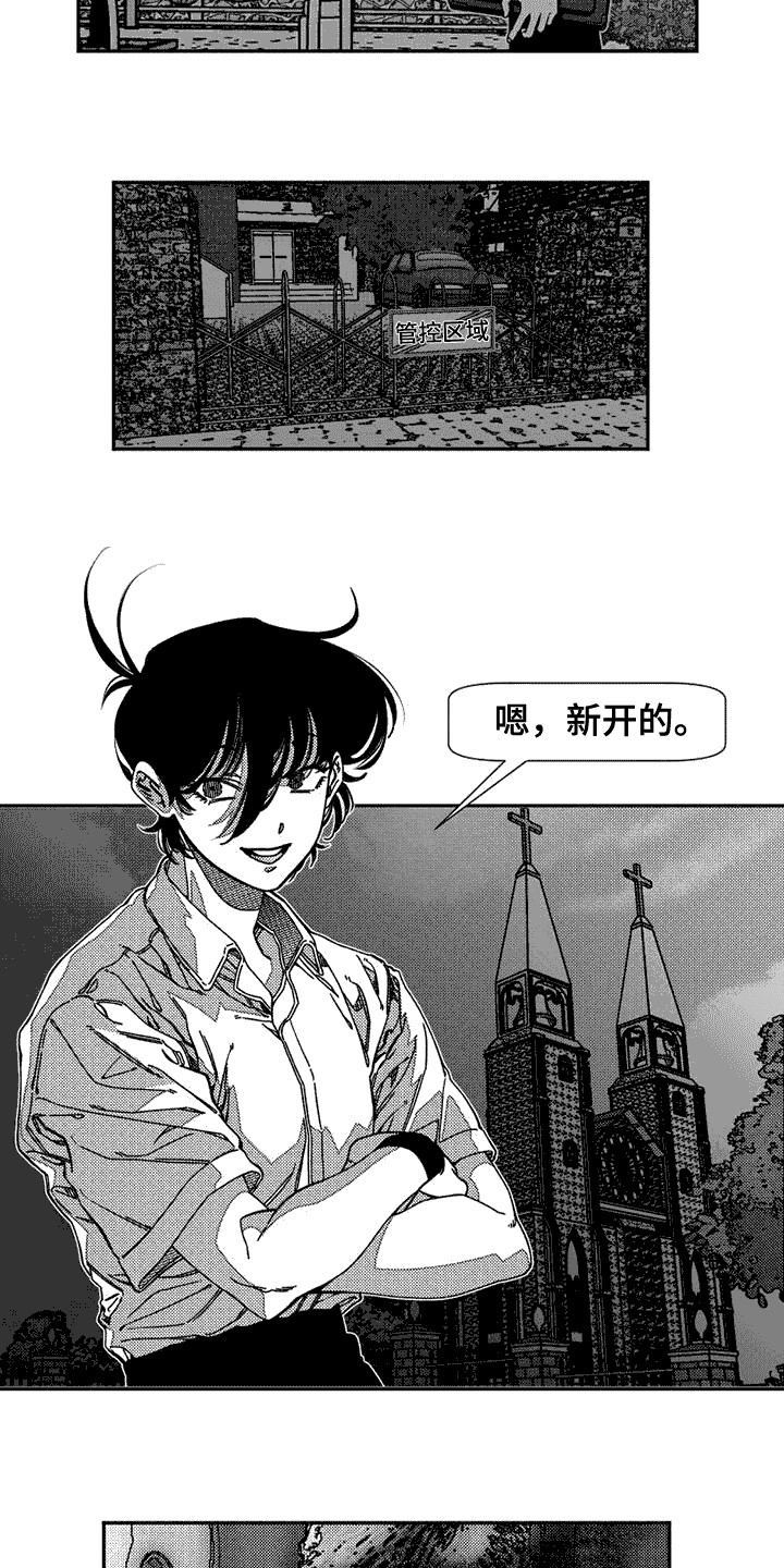 韩漫诡异梦魇讲了什么漫画,第9章：邀请1图