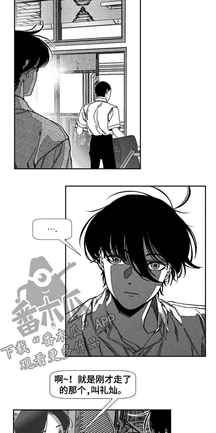 韩漫诡异梦魇讲了什么漫画,第5章：很面熟2图