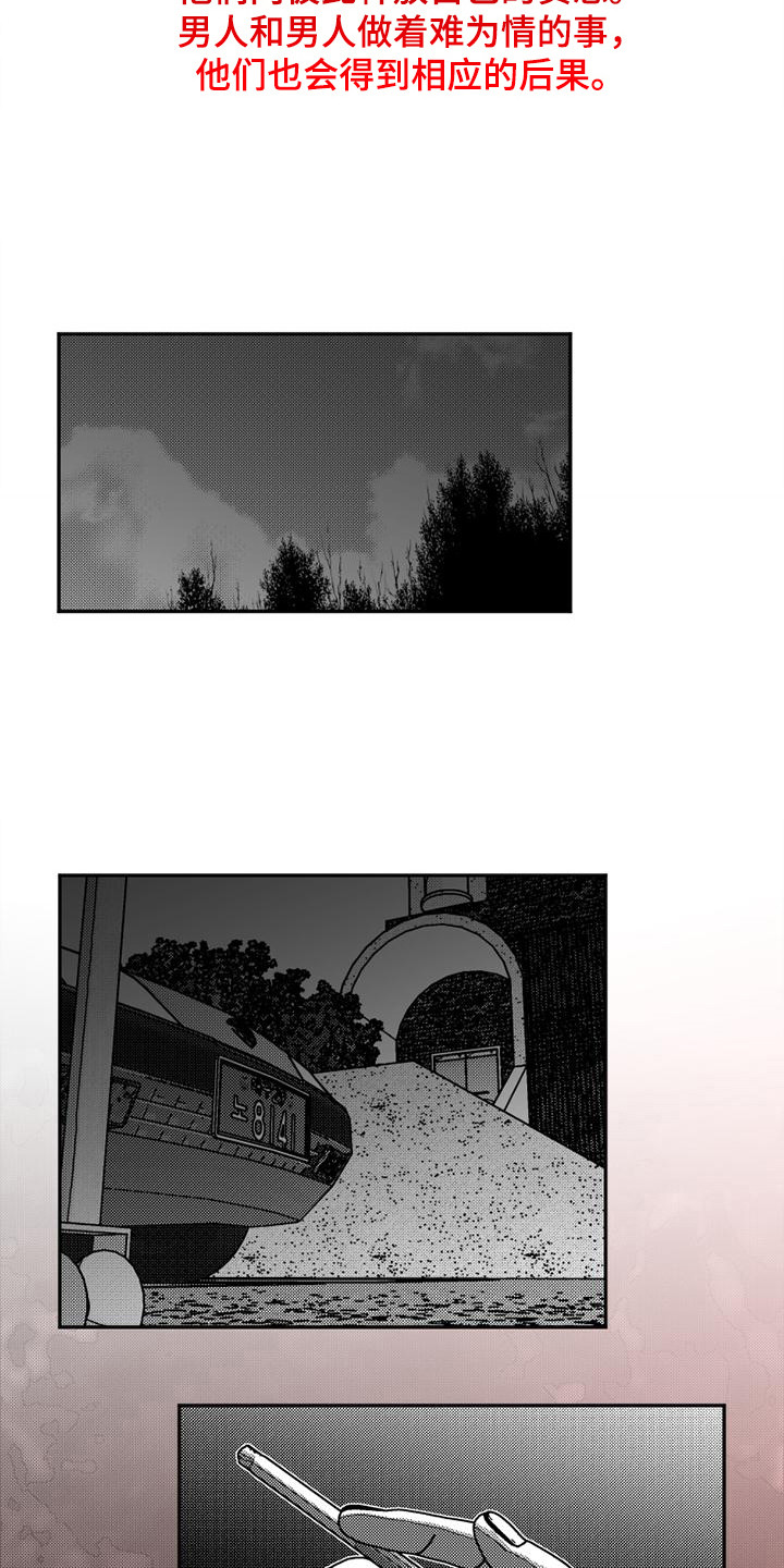 韩漫诡异梦魇讲了什么漫画,第12章：灵魂碎片2图