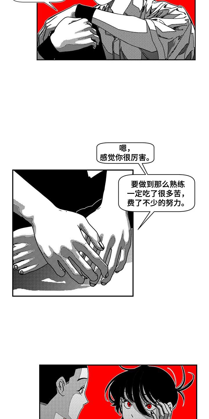 韩漫诡异梦魇讲了什么漫画,第15章：断开的高音1图
