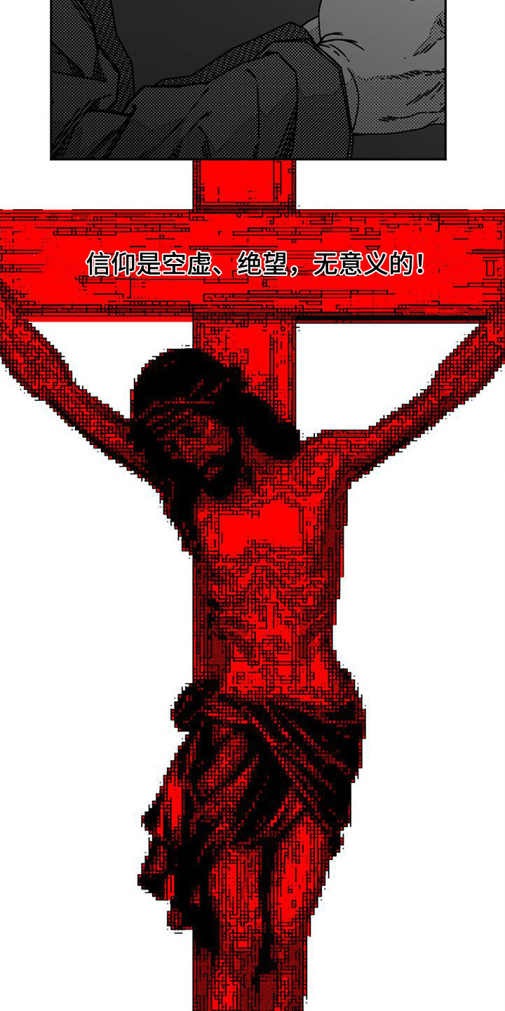 韩漫诡异梦魇讲了什么漫画,第11章：吸引力2图