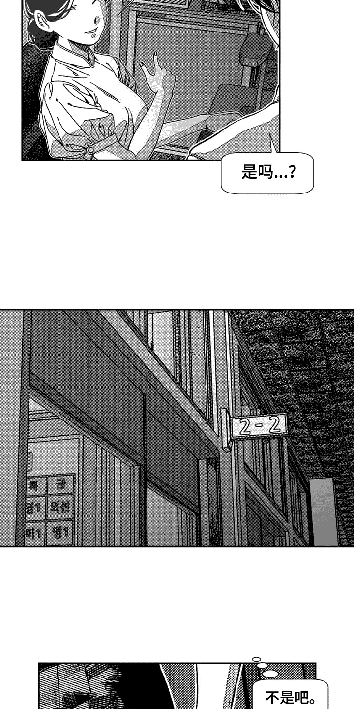 韩漫诡异梦魇讲了什么漫画,第5章：很面熟1图