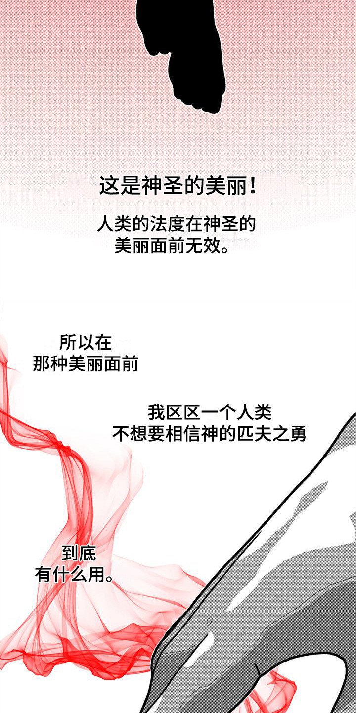 韩漫诡异梦魇讲了什么漫画,第11章：吸引力2图