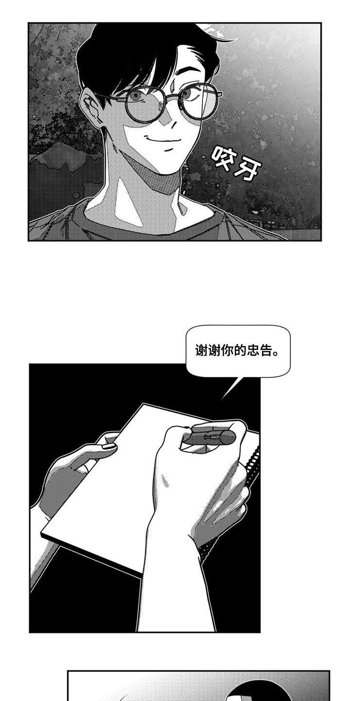 韩漫诡异梦魇讲了什么漫画,第14章：夸赞2图