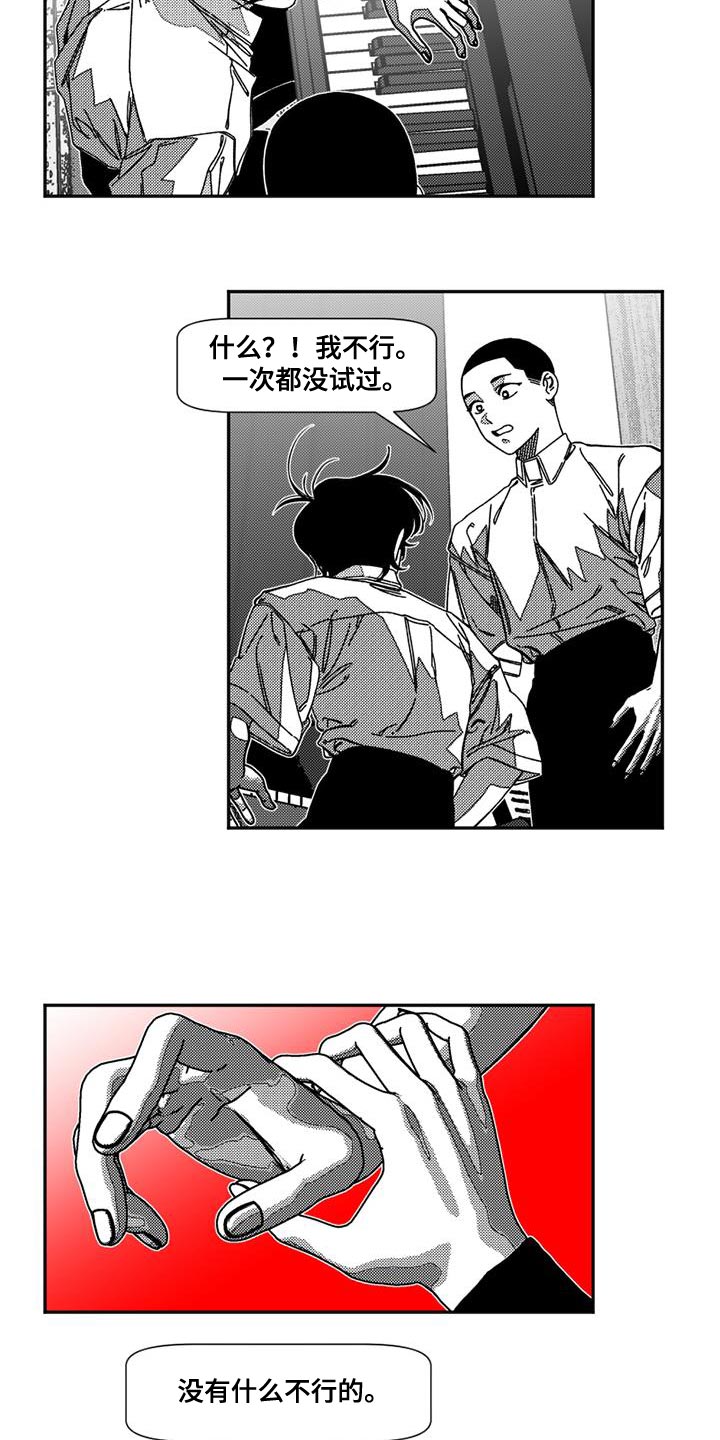 诡异梦境的寓意漫画,第15章：断开的高音1图