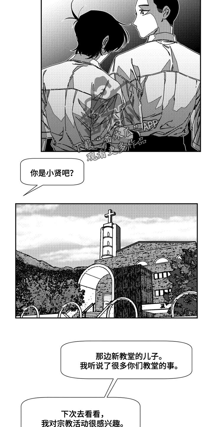 韩漫诡异梦魇讲了什么漫画,第14章：夸赞1图
