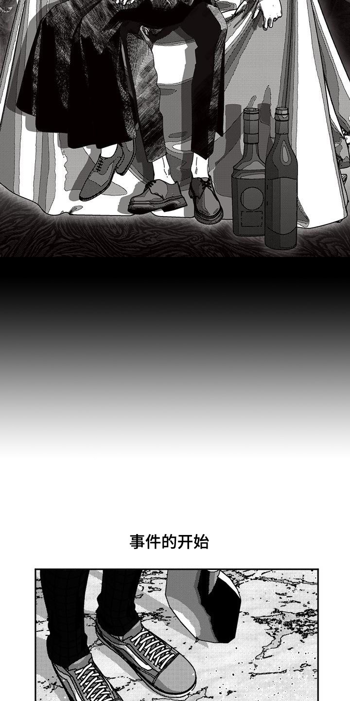 韩漫诡异梦魇讲了什么漫画,第1章：失踪案2图