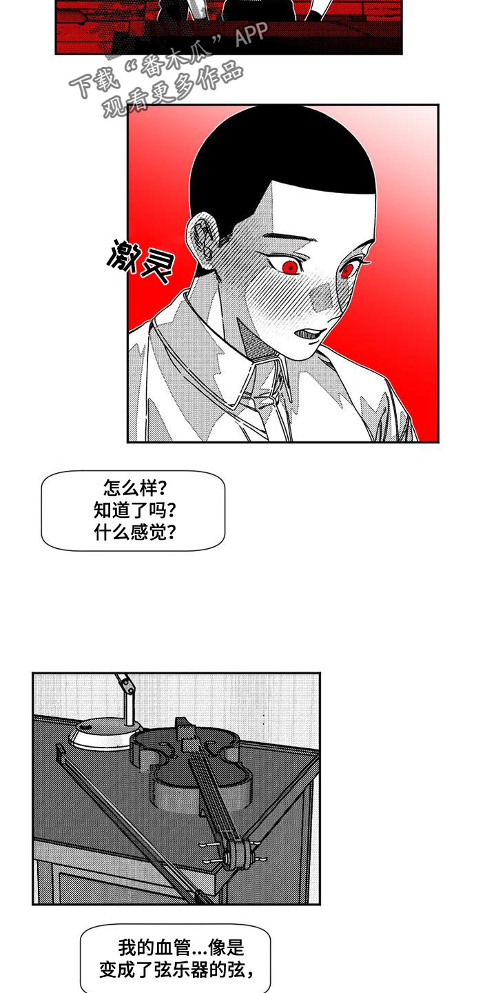 诡异梦境的寓意漫画,第15章：断开的高音2图