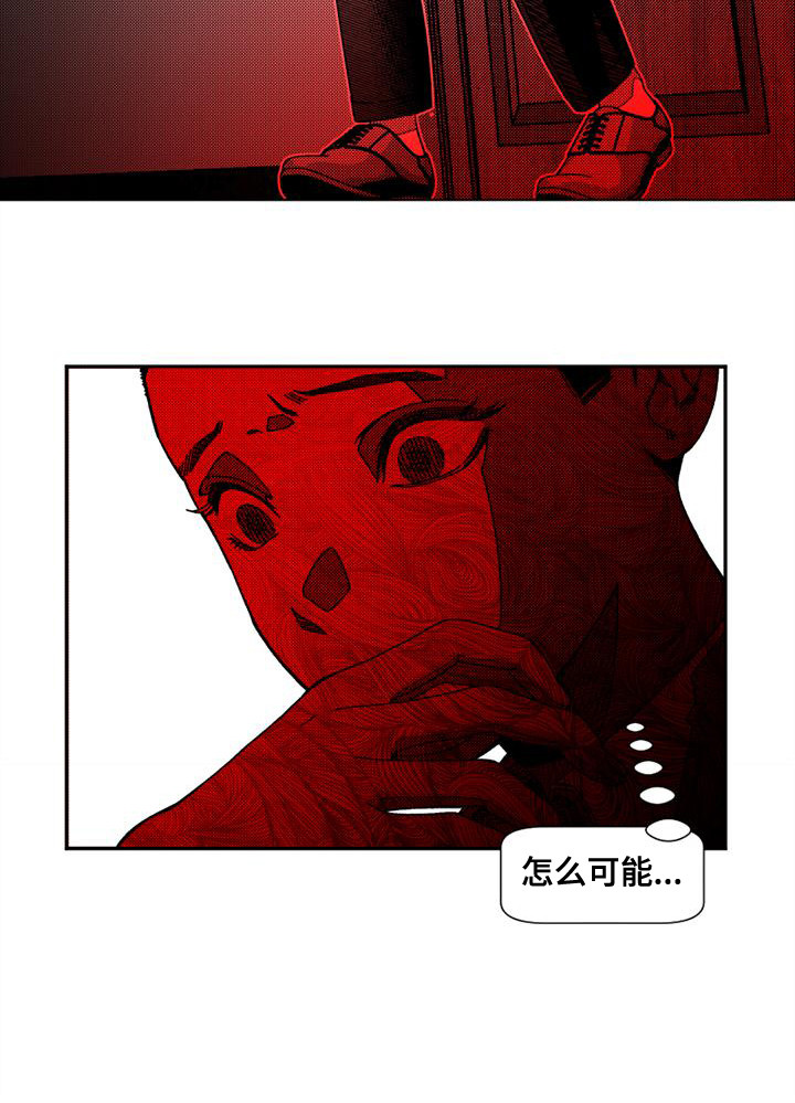 韩漫诡异梦魇讲了什么漫画,第5章：很面熟1图