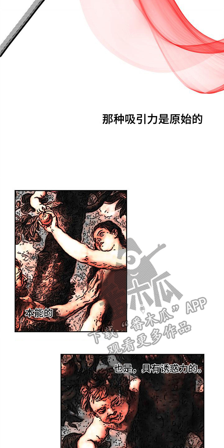 韩漫诡异梦魇讲了什么漫画,第11章：吸引力2图