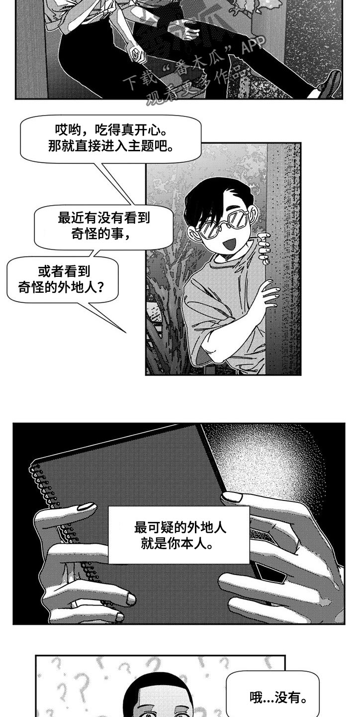 韩漫诡异梦魇讲了什么漫画,第14章：夸赞1图