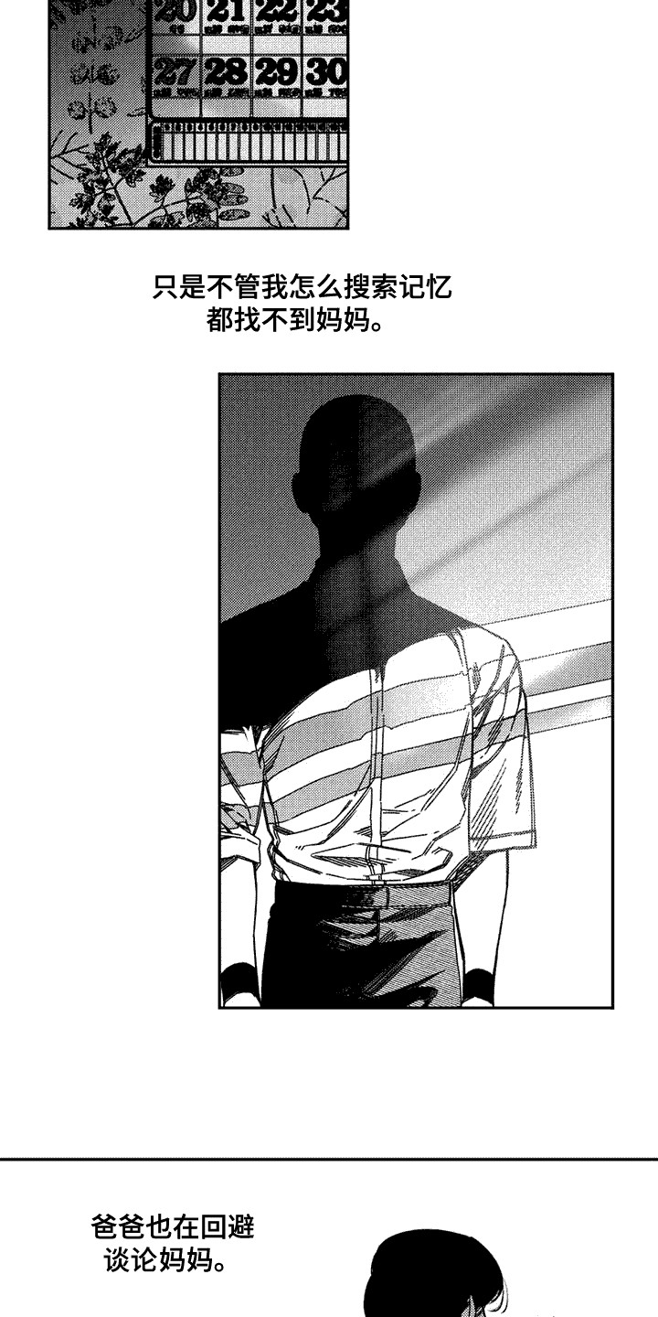 韩漫诡异梦魇讲了什么漫画,第2章：眼睛2图