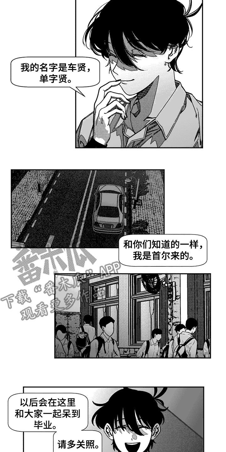 诡异梦境的寓意漫画,第6章：自我介绍2图
