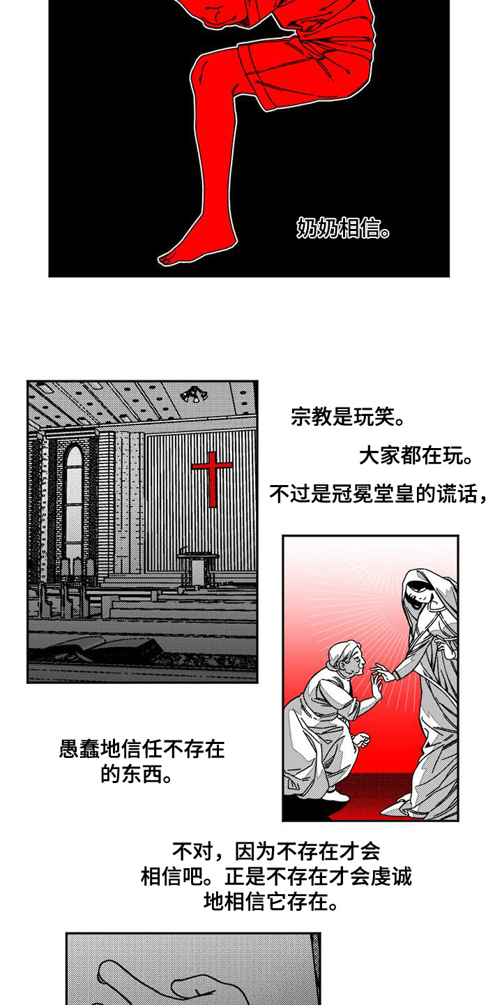 诡异梦境的寓意漫画,第3章：噩梦2图