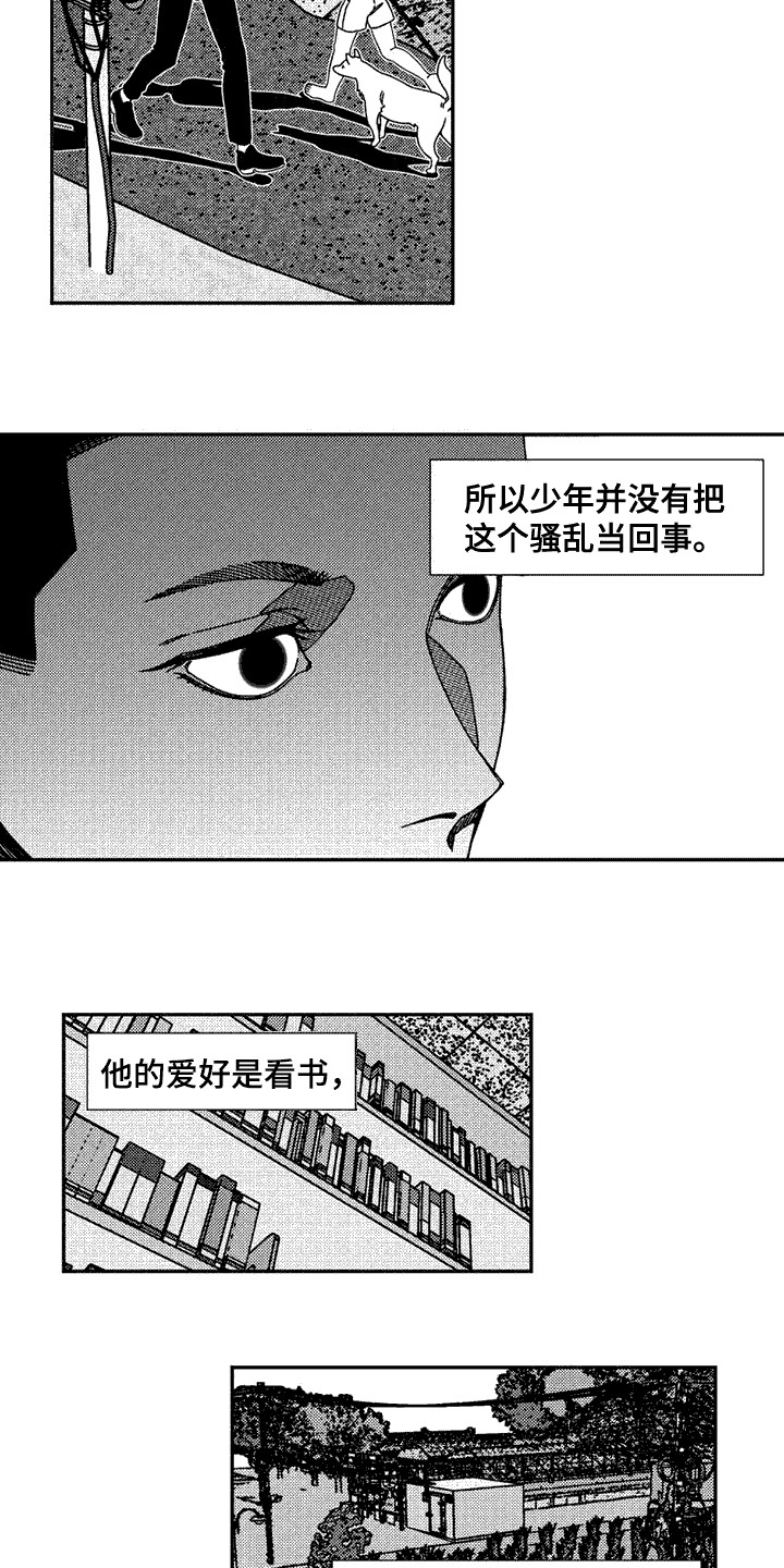 韩漫诡异梦魇讲了什么漫画,第2章：眼睛2图