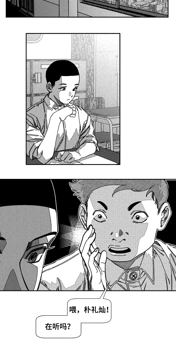 韩漫诡异梦魇讲了什么漫画,第4章： 转学生2图