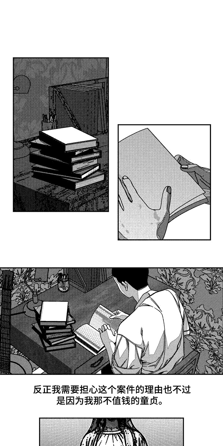 韩漫诡异梦魇讲了什么漫画,第3章：噩梦1图
