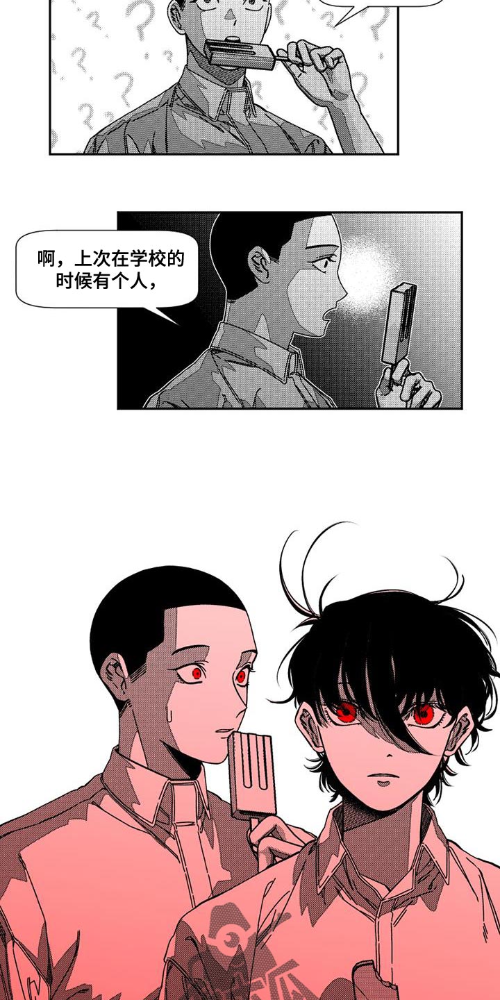 韩漫诡异梦魇讲了什么漫画,第14章：夸赞2图