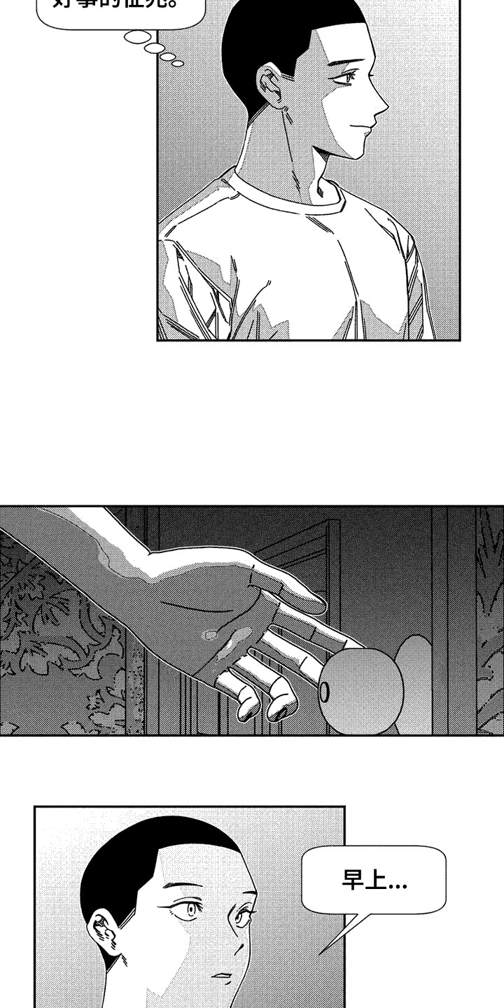 韩漫诡异梦魇讲了什么漫画,第10章：教堂1图