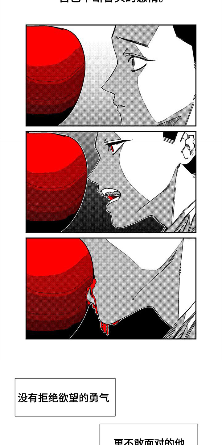 韩漫诡异梦魇讲了什么漫画,第12章：灵魂碎片2图