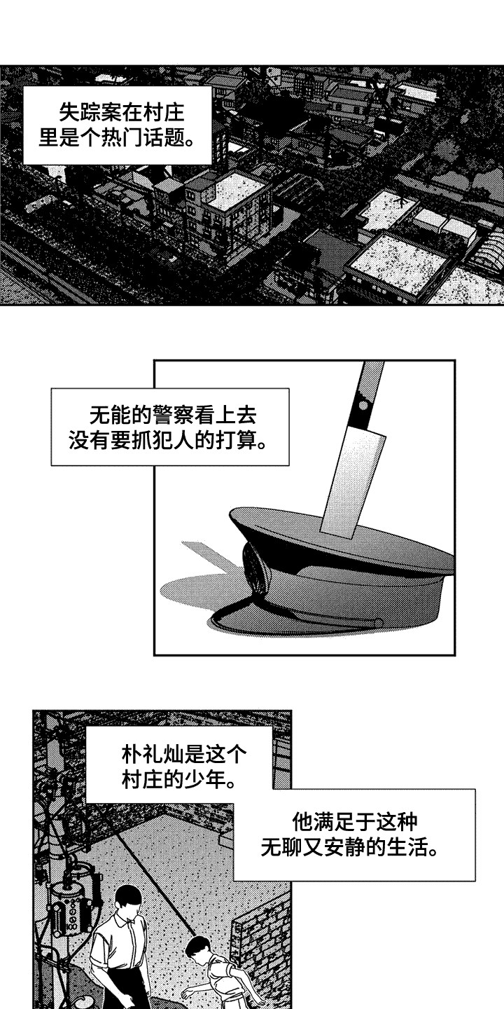 韩漫诡异梦魇讲了什么漫画,第2章：眼睛1图
