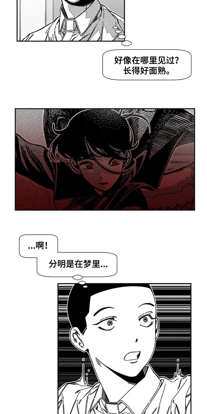 诡异梦境的寓意漫画,第5章：很面熟1图