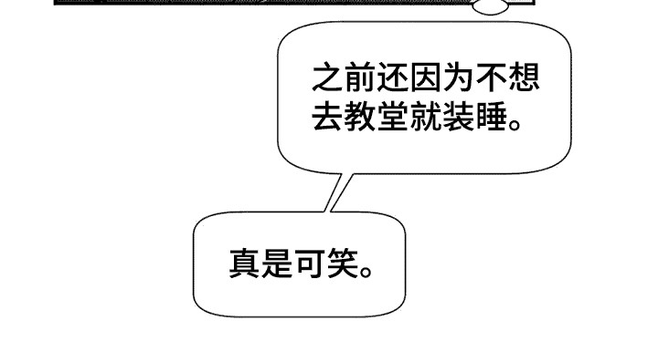 韩漫诡异梦魇讲了什么漫画,第9章：邀请2图