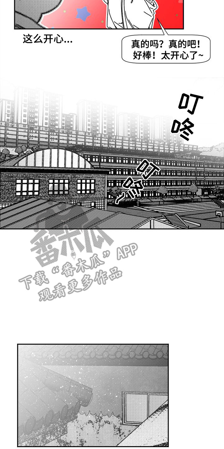 韩漫诡异梦魇讲了什么漫画,第9章：邀请2图