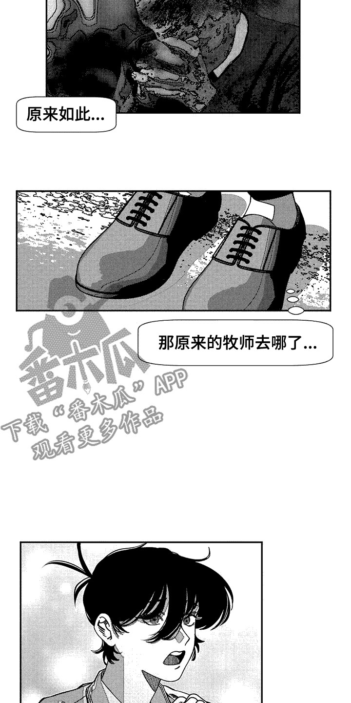 韩漫诡异梦魇讲了什么漫画,第9章：邀请2图