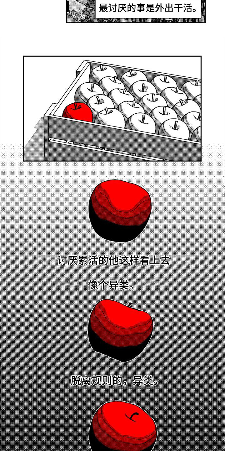 诡异梦境的寓意漫画,第2章：眼睛1图