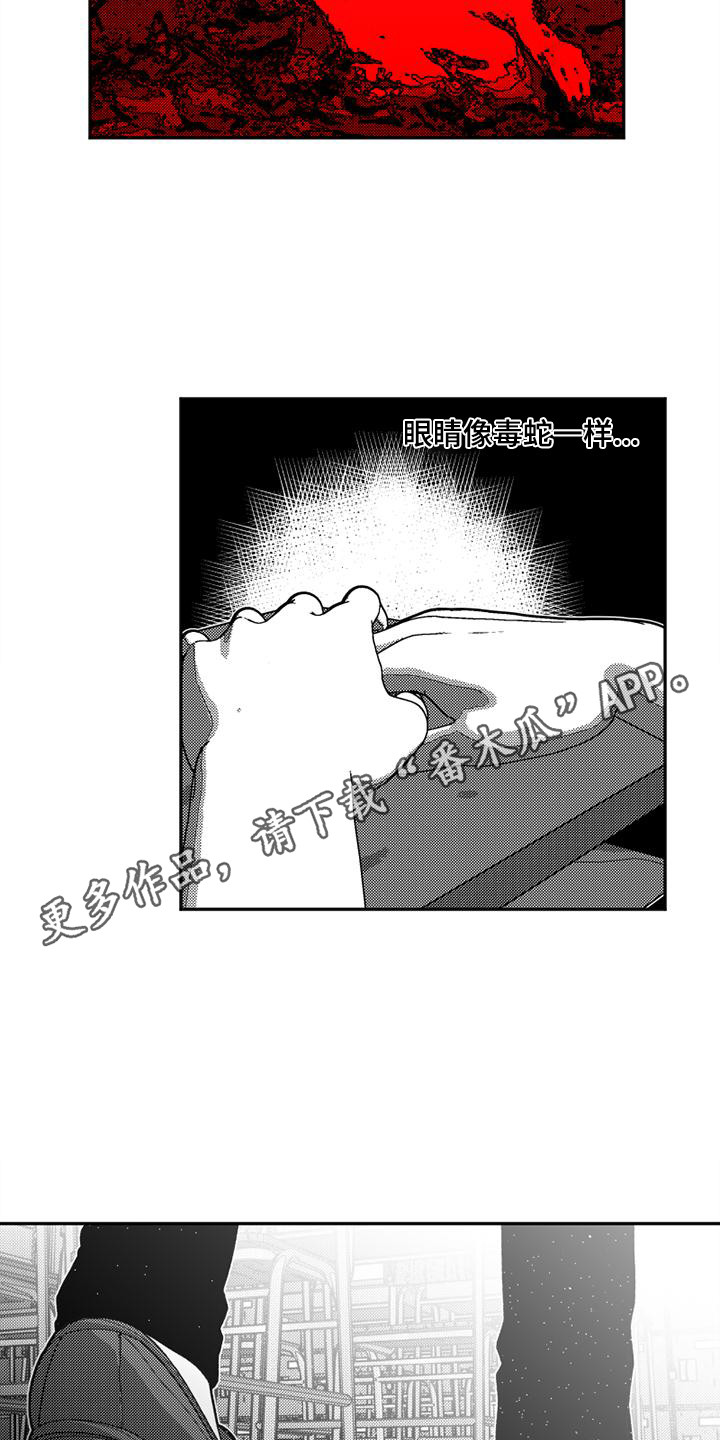 韩漫诡异梦魇讲了什么漫画,第7章：脸红2图