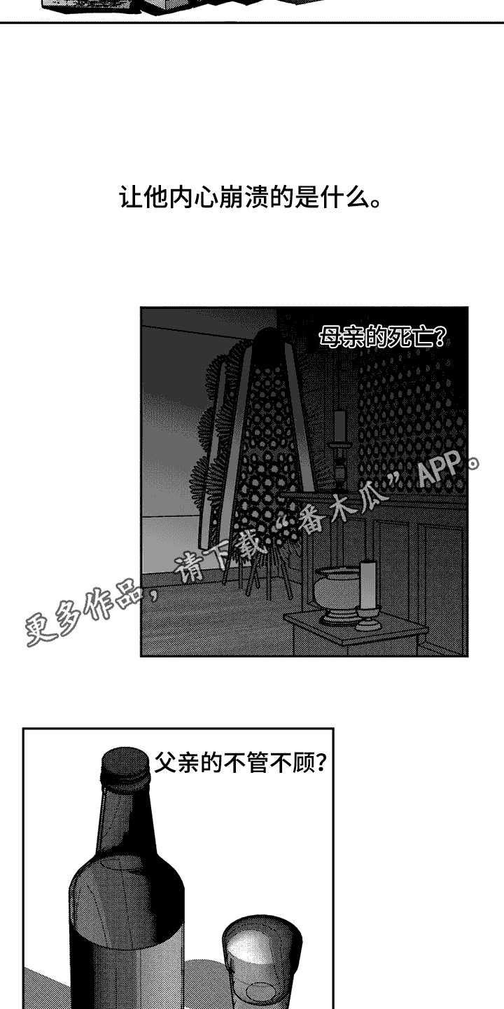 韩漫诡异梦魇讲了什么漫画,第12章：灵魂碎片2图